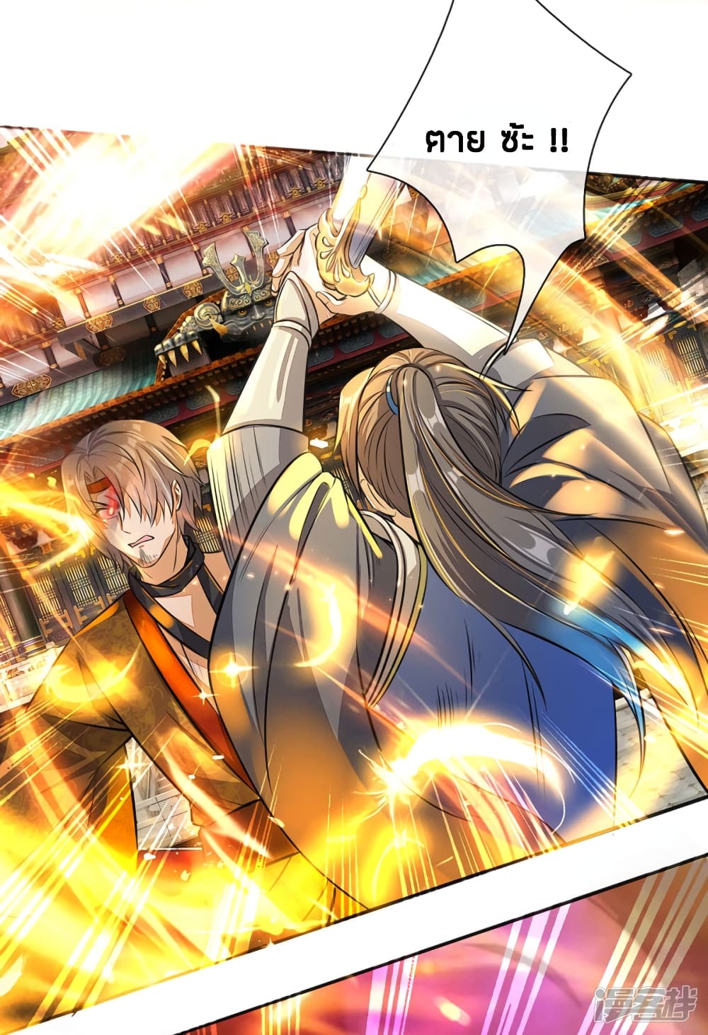 à¸­à¹ˆà¸²à¸™à¸¡à¸±à¸‡à¸‡à¸°