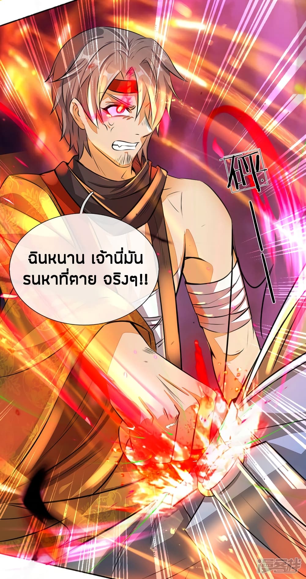 à¸­à¹ˆà¸²à¸™à¸¡à¸±à¸‡à¸‡à¸°