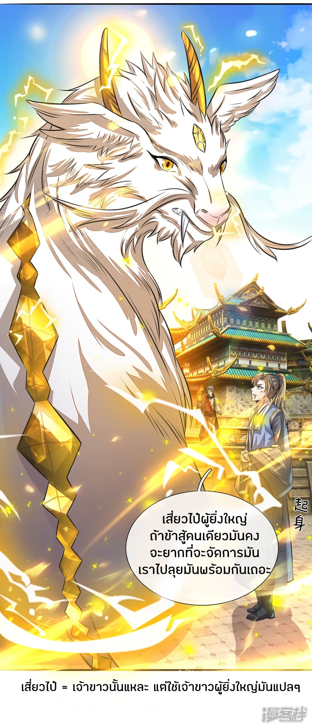 à¸­à¹ˆà¸²à¸™à¸¡à¸±à¸‡à¸‡à¸°