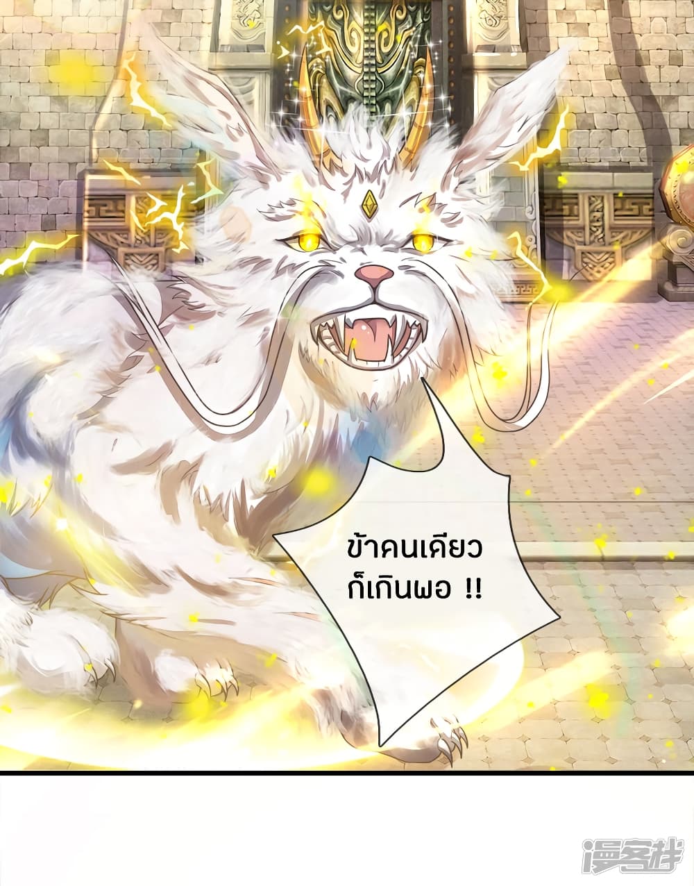 à¸­à¹ˆà¸²à¸™à¸¡à¸±à¸‡à¸‡à¸°