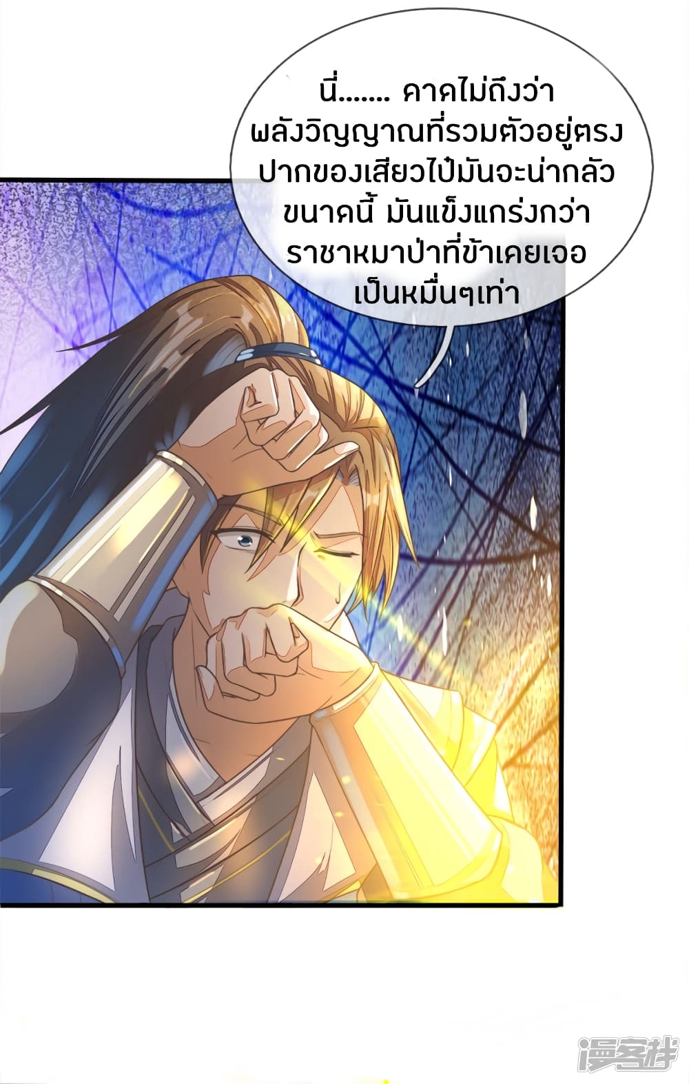 à¸­à¹ˆà¸²à¸™à¸¡à¸±à¸‡à¸‡à¸°