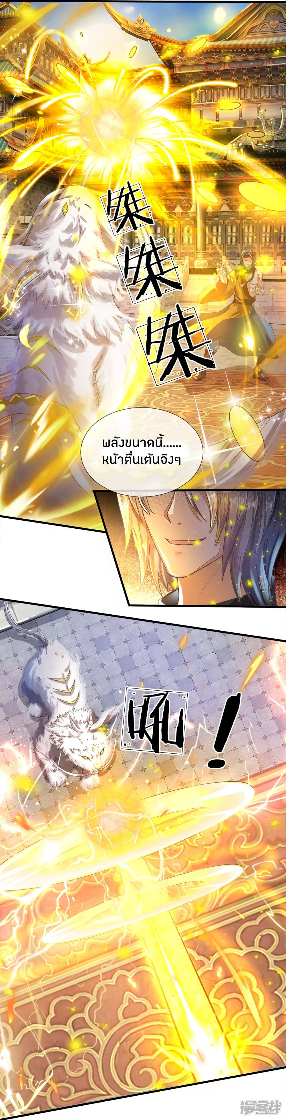 à¸­à¹ˆà¸²à¸™à¸¡à¸±à¸‡à¸‡à¸°