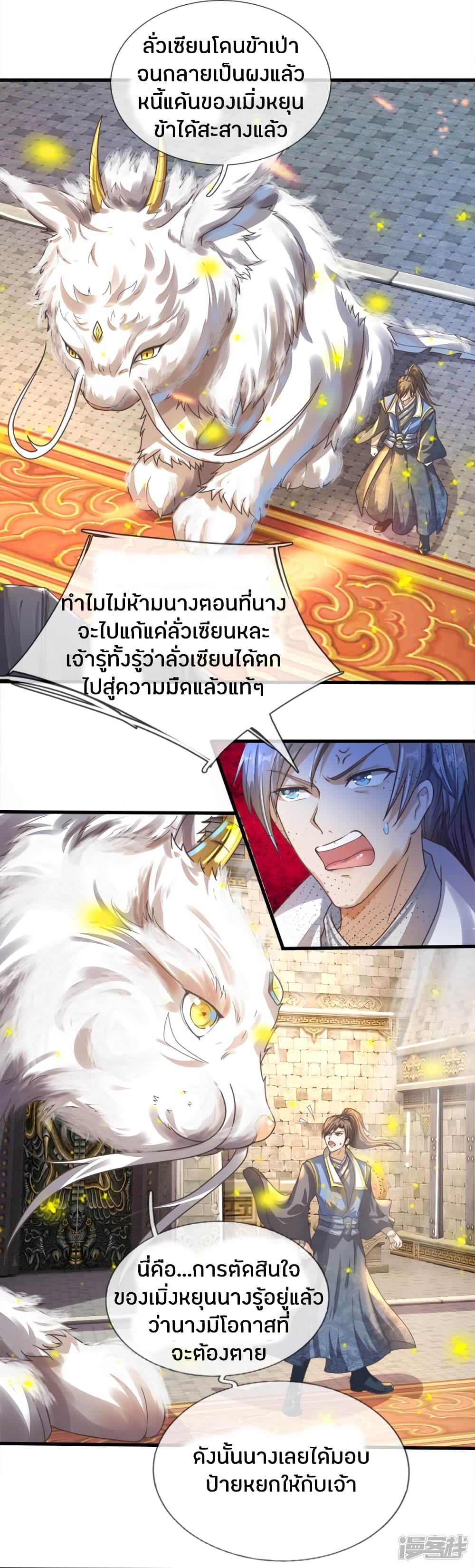à¸­à¹ˆà¸²à¸™à¸¡à¸±à¸‡à¸‡à¸°