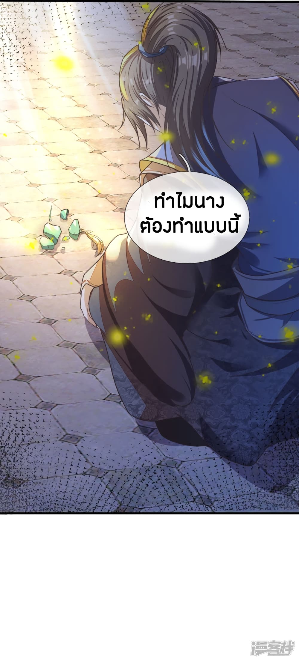 à¸­à¹ˆà¸²à¸™à¸¡à¸±à¸‡à¸‡à¸°
