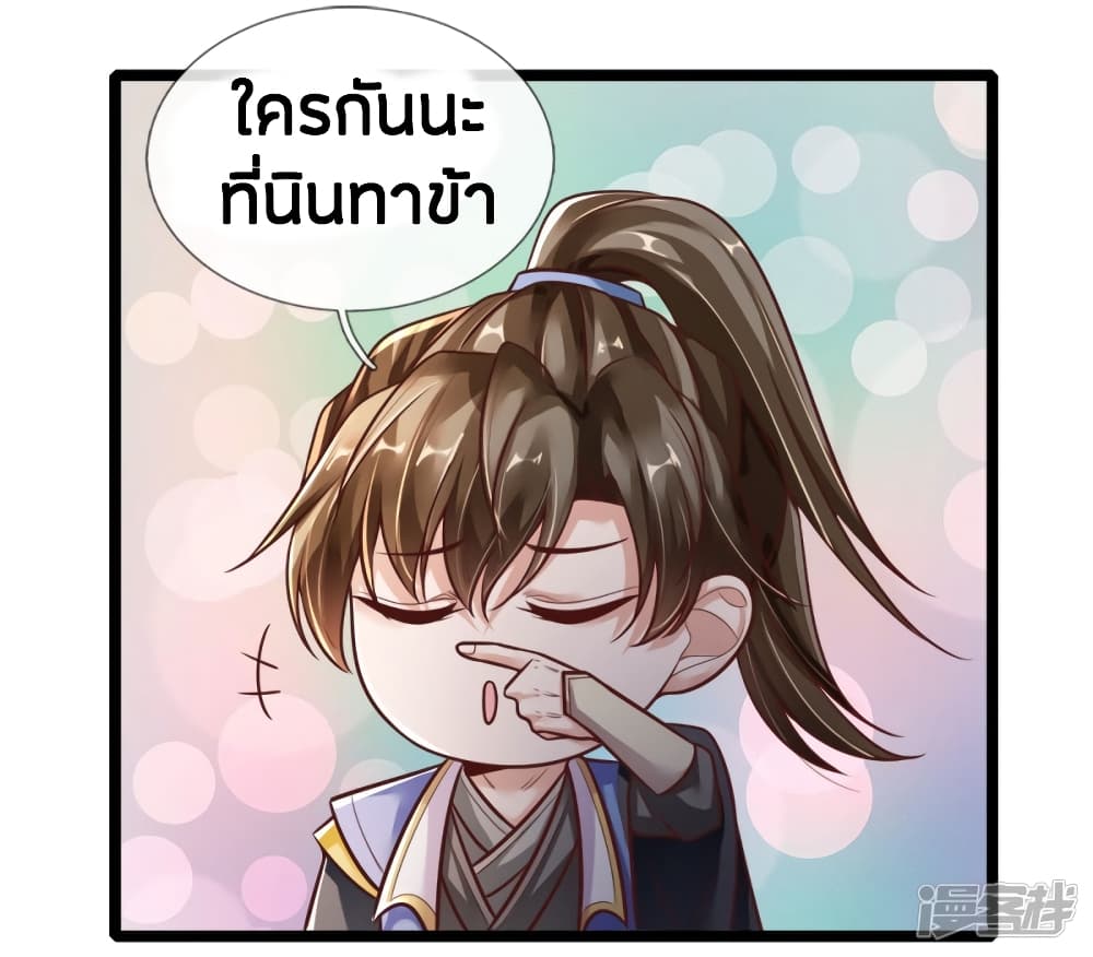 à¸­à¹ˆà¸²à¸™à¸¡à¸±à¸‡à¸‡à¸°