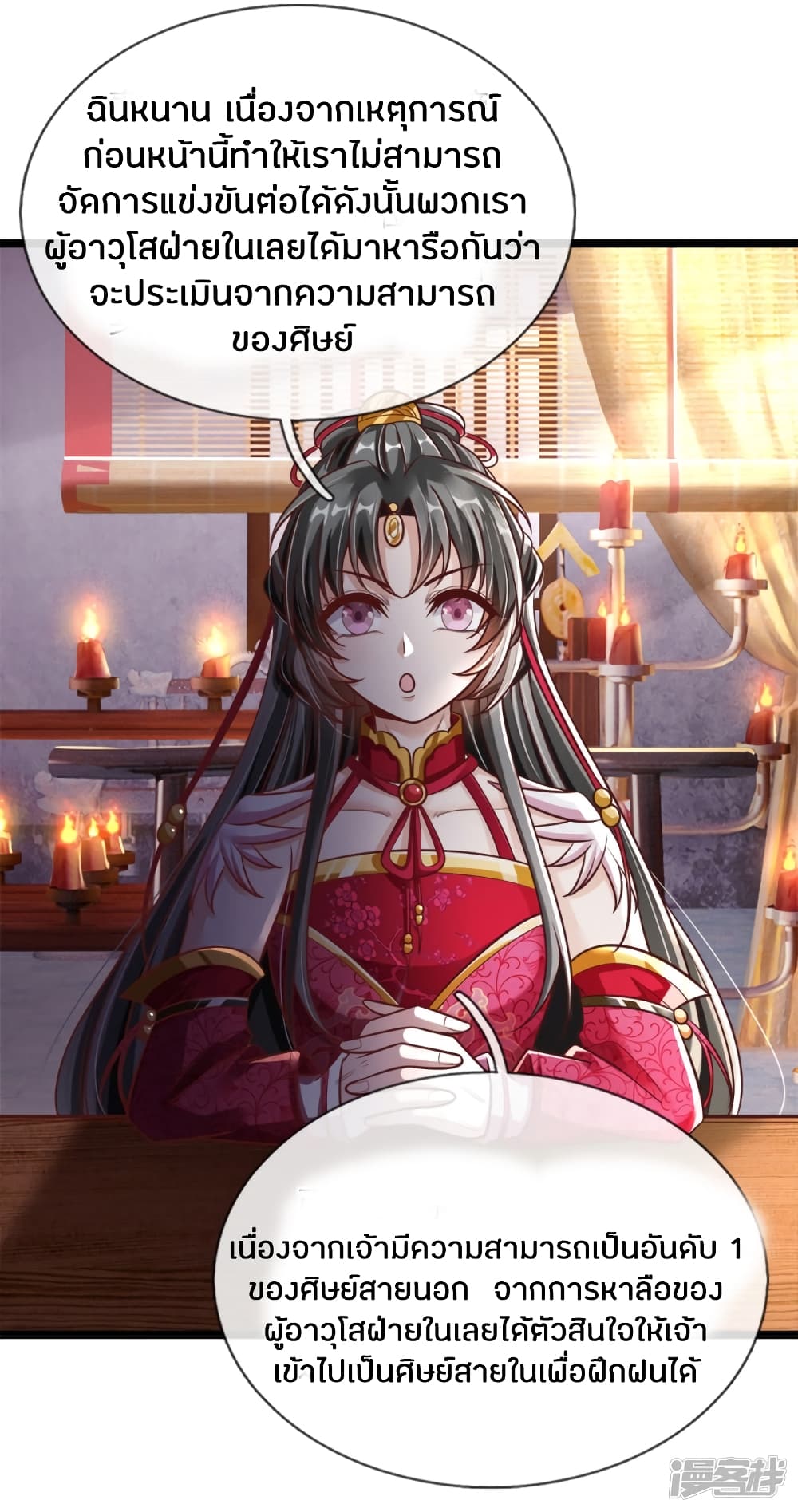 à¸­à¹ˆà¸²à¸™à¸¡à¸±à¸‡à¸‡à¸°