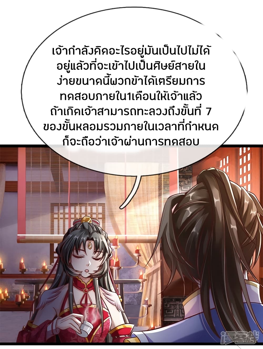 à¸­à¹ˆà¸²à¸™à¸¡à¸±à¸‡à¸‡à¸°