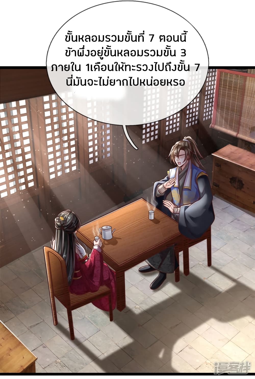 à¸­à¹ˆà¸²à¸™à¸¡à¸±à¸‡à¸‡à¸°