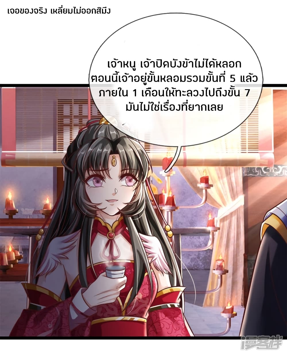 à¸­à¹ˆà¸²à¸™à¸¡à¸±à¸‡à¸‡à¸°