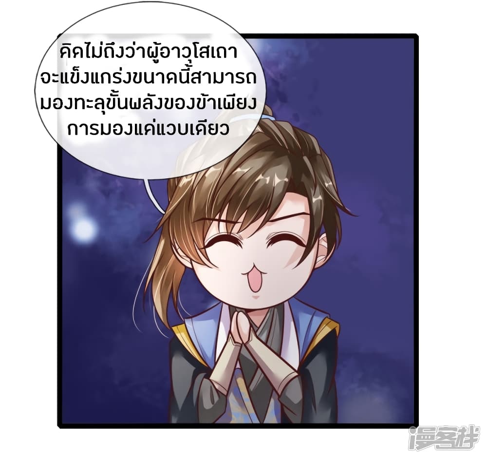 à¸­à¹ˆà¸²à¸™à¸¡à¸±à¸‡à¸‡à¸°