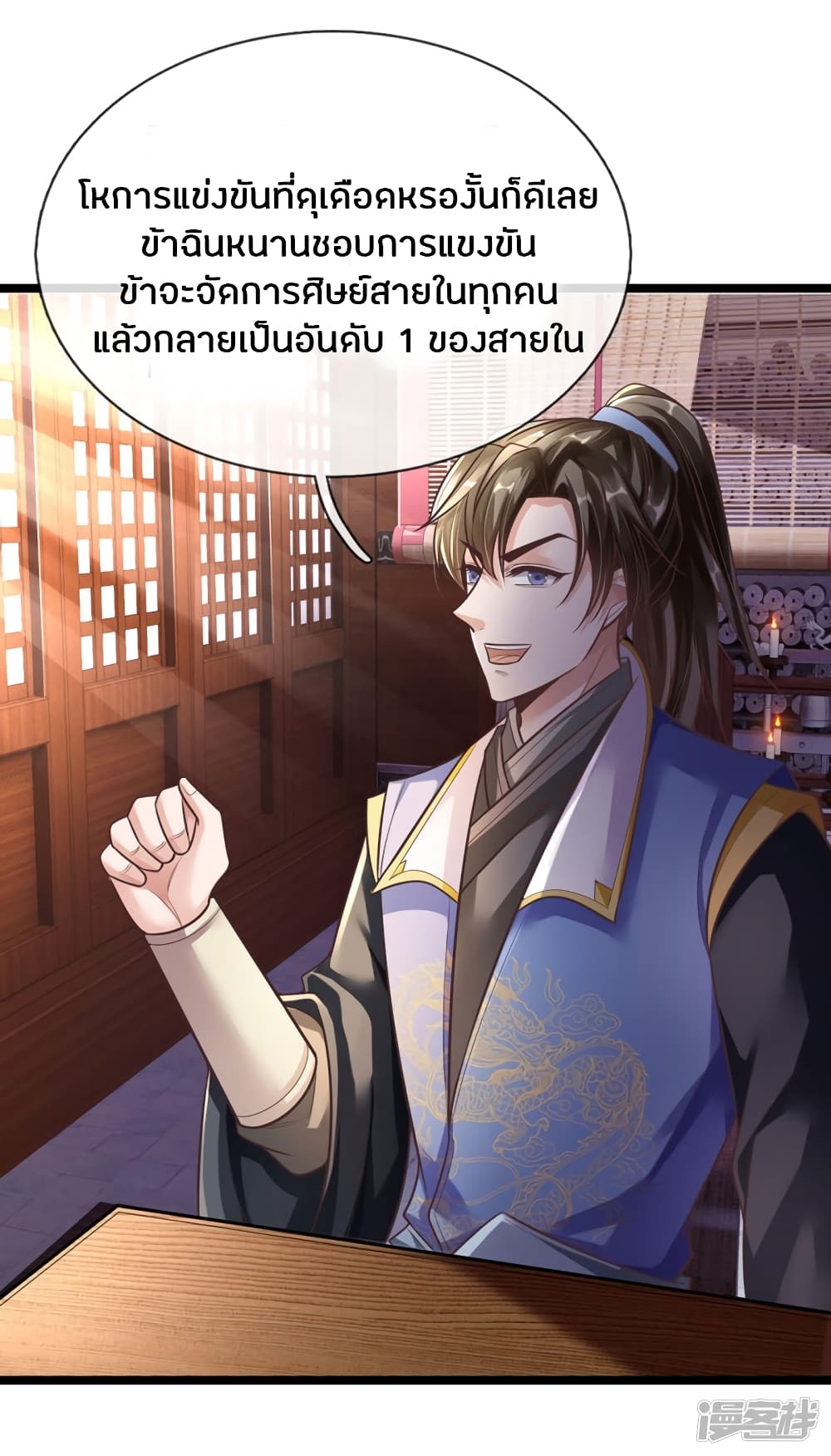 à¸­à¹ˆà¸²à¸™à¸¡à¸±à¸‡à¸‡à¸°