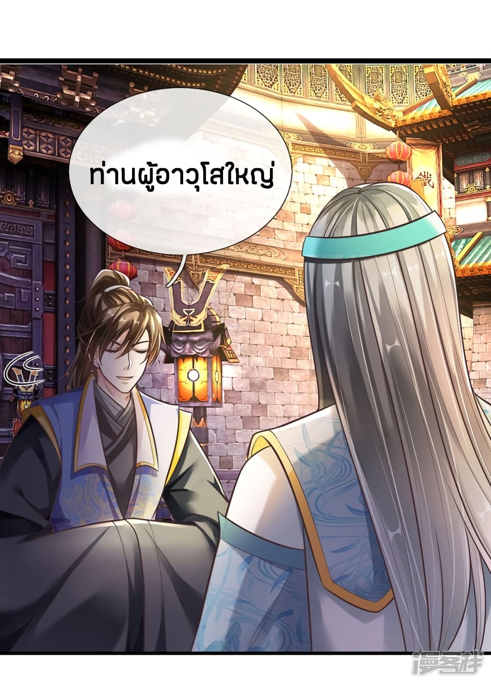 à¸­à¹ˆà¸²à¸™à¸¡à¸±à¸‡à¸‡à¸°