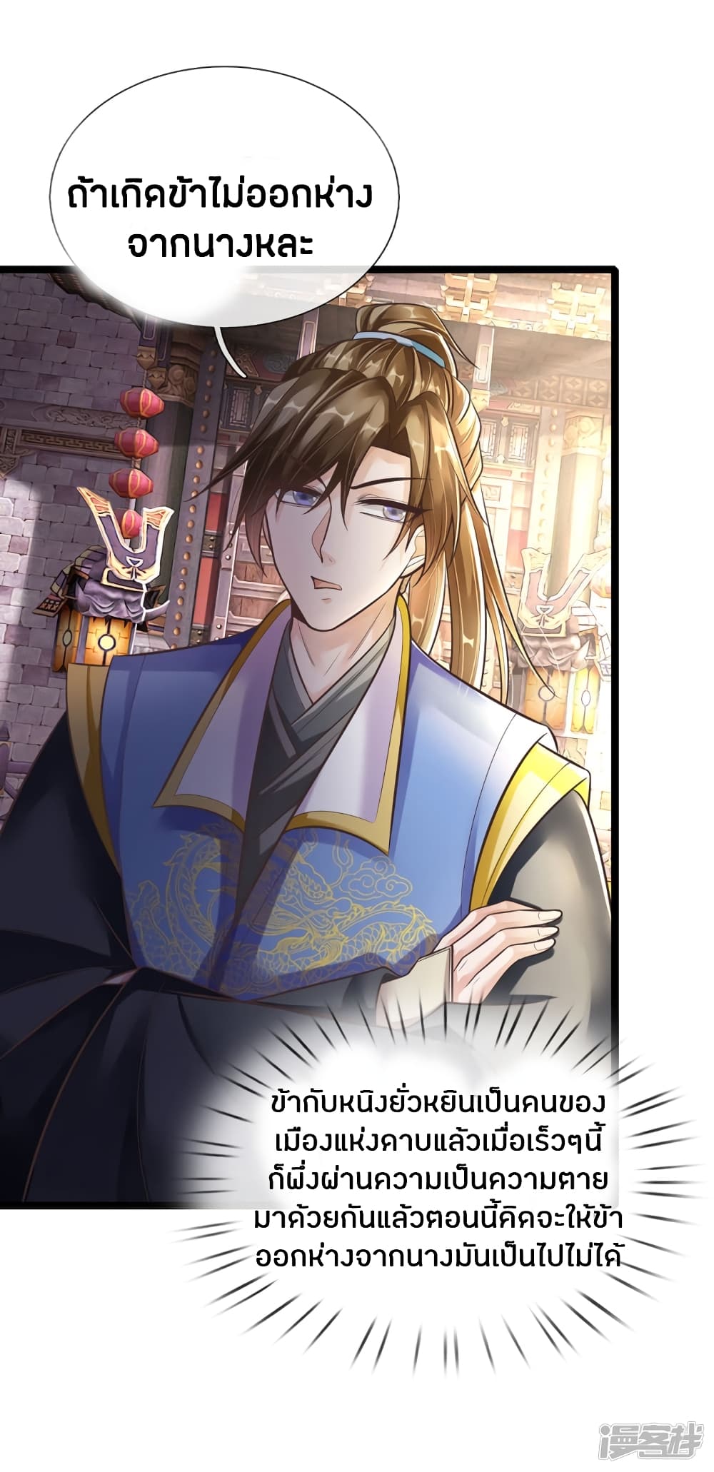 à¸­à¹ˆà¸²à¸™à¸¡à¸±à¸‡à¸‡à¸°