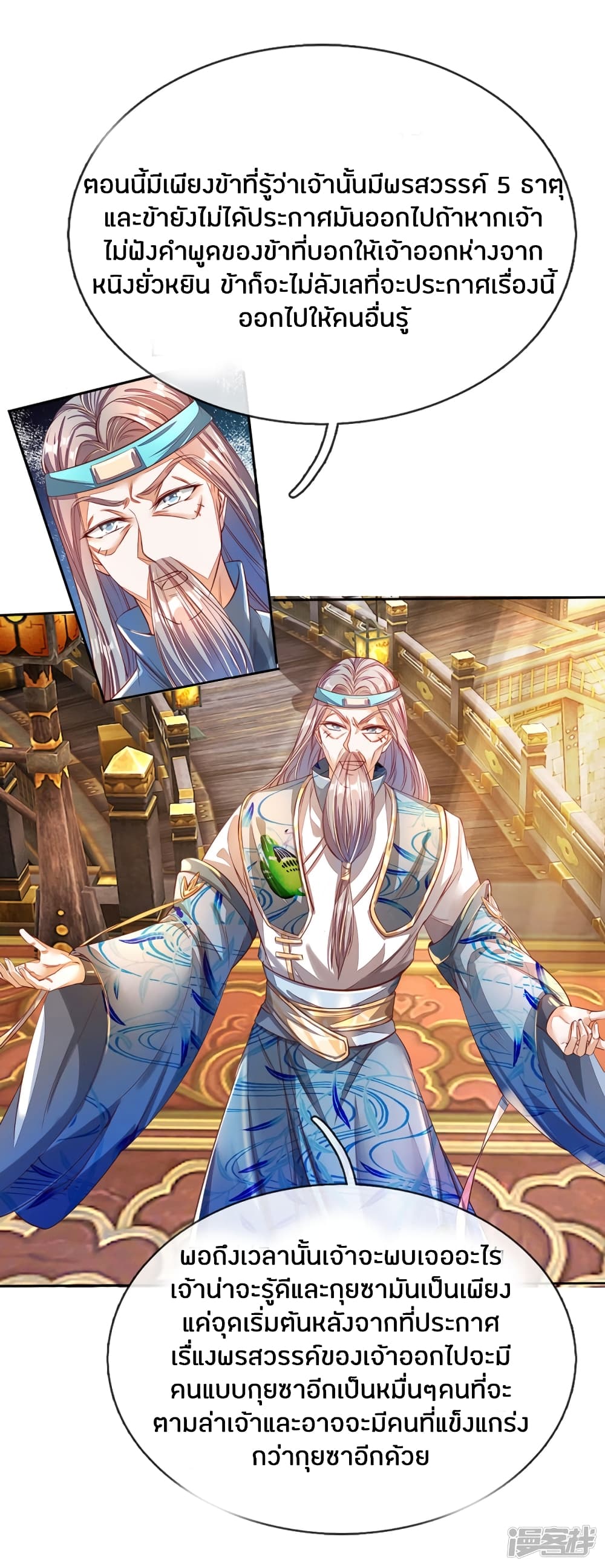 à¸­à¹ˆà¸²à¸™à¸¡à¸±à¸‡à¸‡à¸°