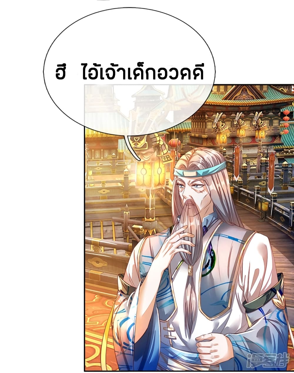 à¸­à¹ˆà¸²à¸™à¸¡à¸±à¸‡à¸‡à¸°