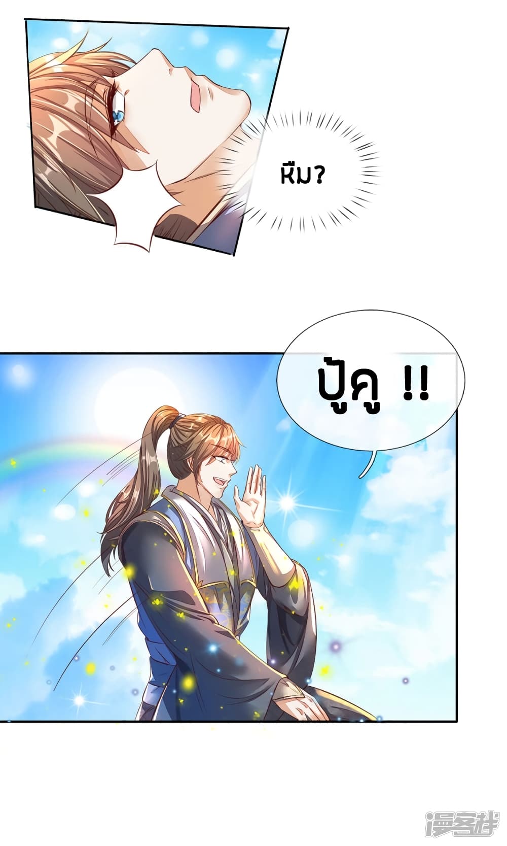 à¸­à¹ˆà¸²à¸™à¸¡à¸±à¸‡à¸‡à¸°