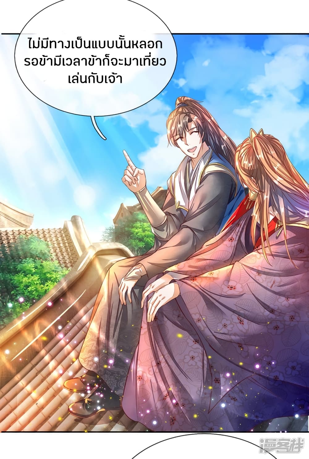 à¸­à¹ˆà¸²à¸™à¸¡à¸±à¸‡à¸‡à¸°