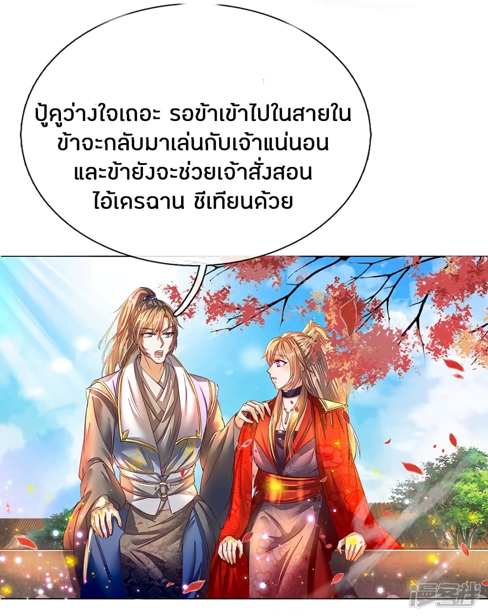 à¸­à¹ˆà¸²à¸™à¸¡à¸±à¸‡à¸‡à¸°