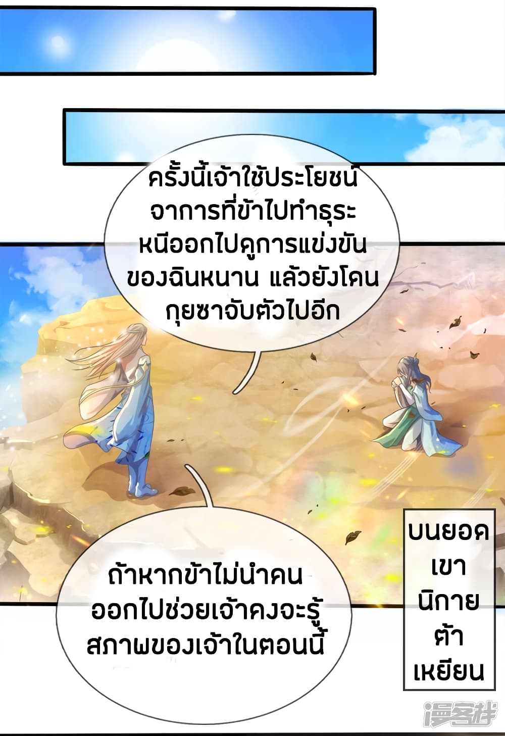 à¸­à¹ˆà¸²à¸™à¸¡à¸±à¸‡à¸‡à¸°