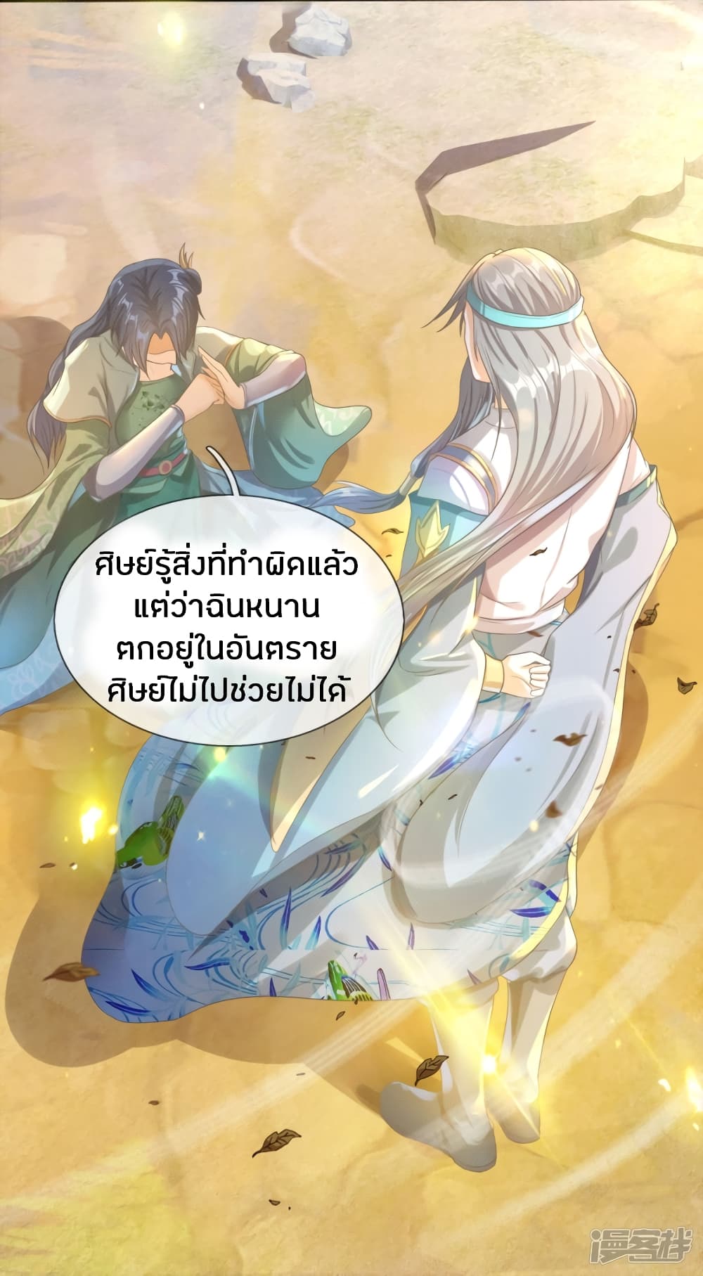 à¸­à¹ˆà¸²à¸™à¸¡à¸±à¸‡à¸‡à¸°