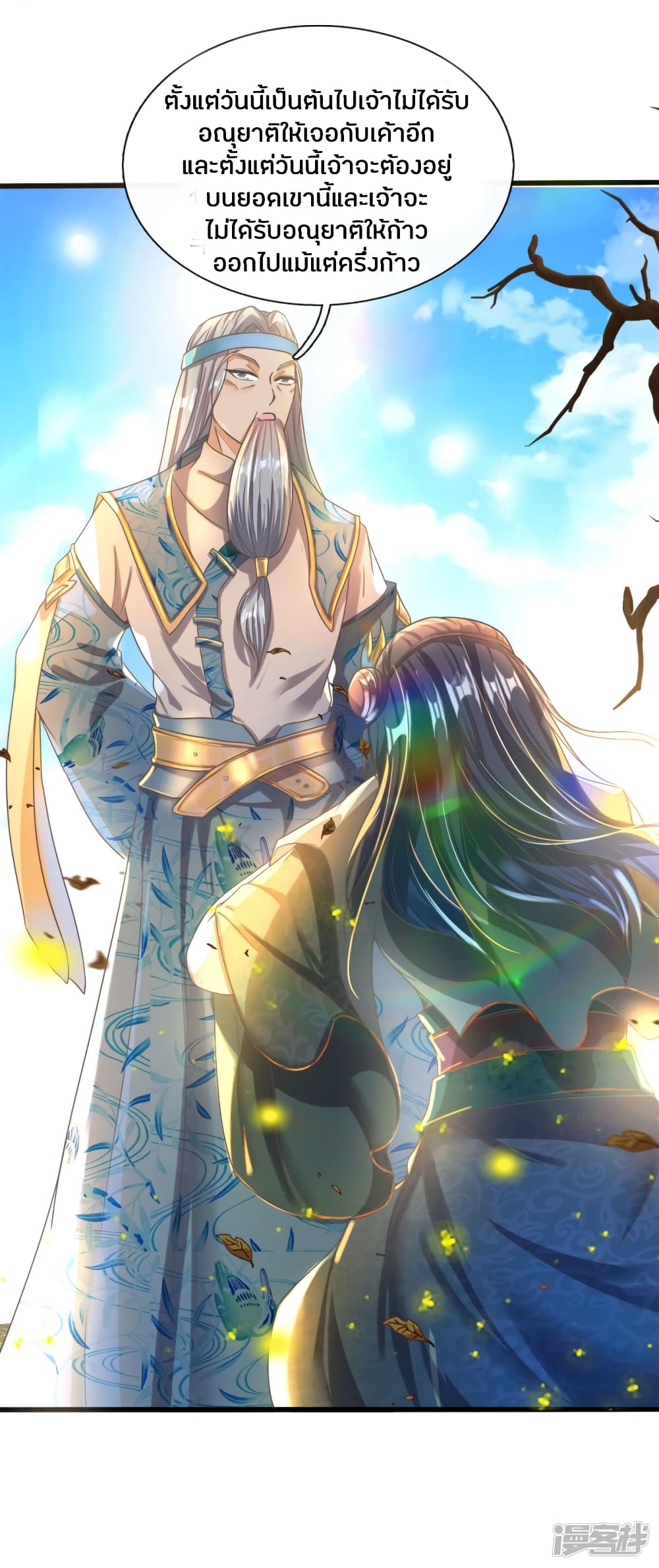 à¸­à¹ˆà¸²à¸™à¸¡à¸±à¸‡à¸‡à¸°