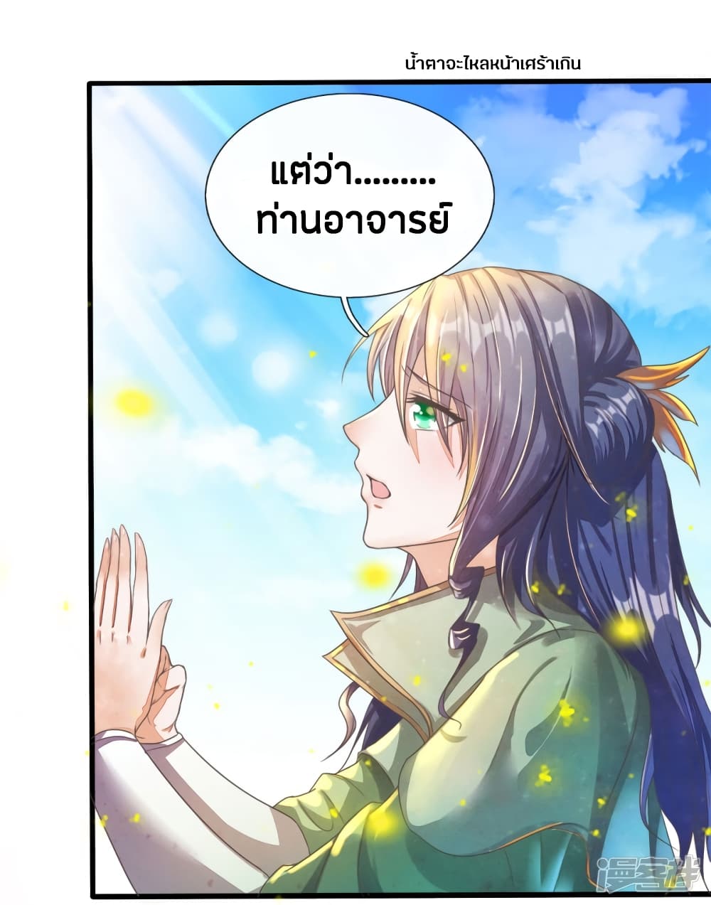 à¸­à¹ˆà¸²à¸™à¸¡à¸±à¸‡à¸‡à¸°