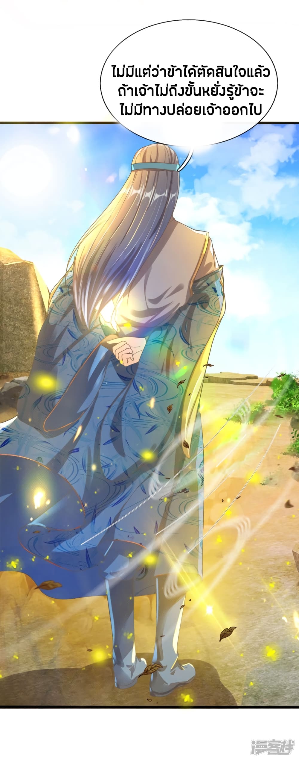 à¸­à¹ˆà¸²à¸™à¸¡à¸±à¸‡à¸‡à¸°