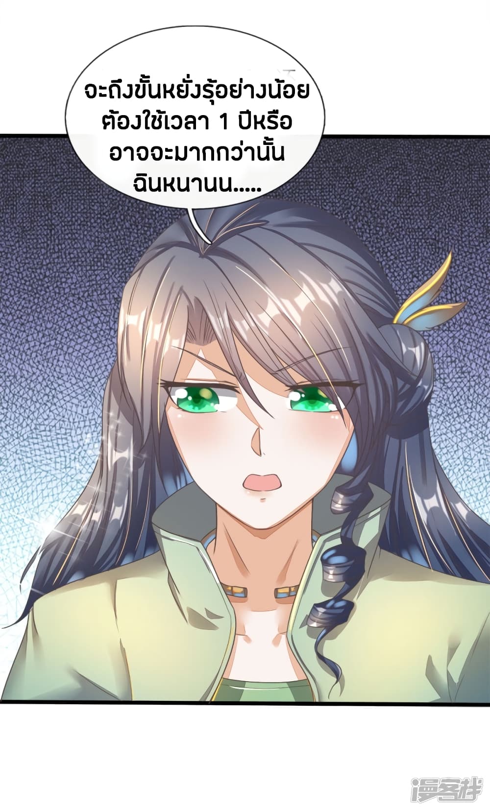 à¸­à¹ˆà¸²à¸™à¸¡à¸±à¸‡à¸‡à¸°