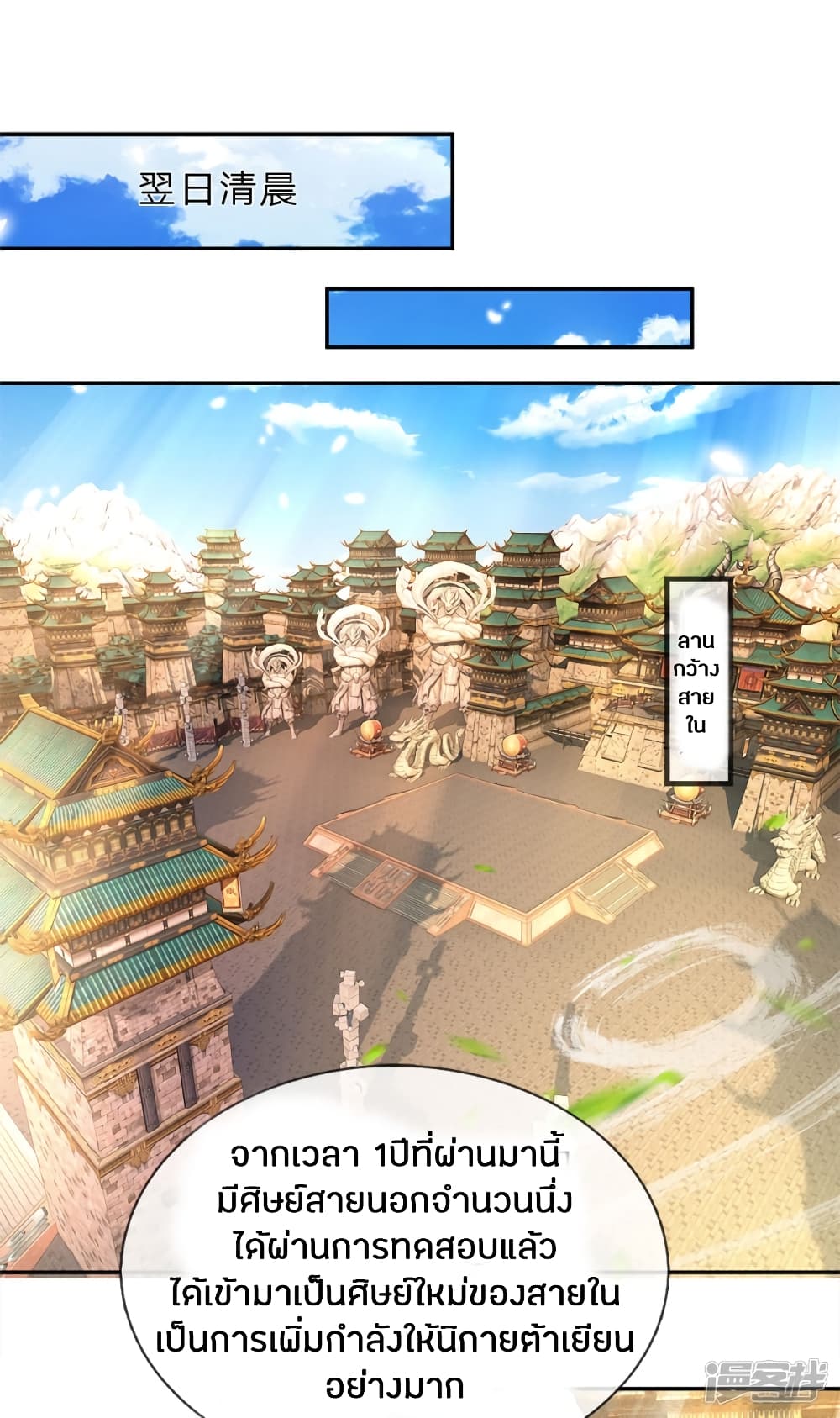 à¸­à¹ˆà¸²à¸™à¸¡à¸±à¸‡à¸‡à¸°