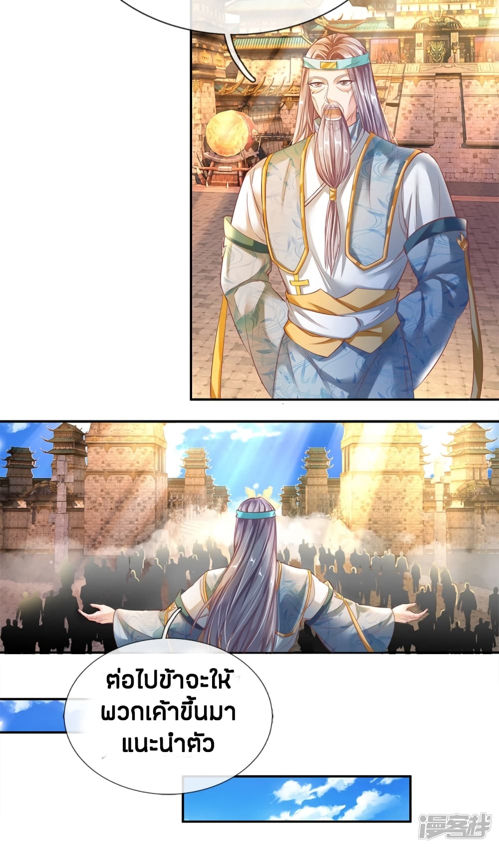 à¸­à¹ˆà¸²à¸™à¸¡à¸±à¸‡à¸‡à¸°