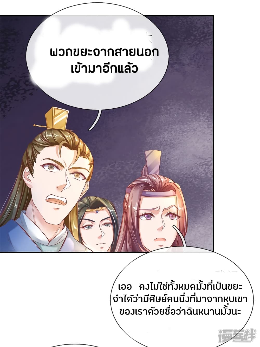 à¸­à¹ˆà¸²à¸™à¸¡à¸±à¸‡à¸‡à¸°