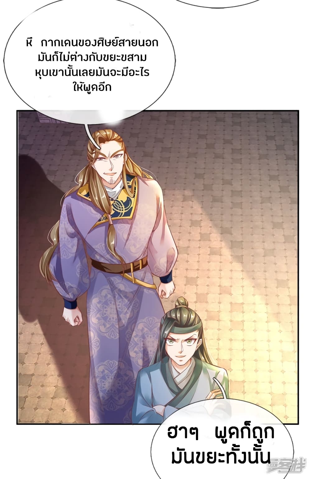 à¸­à¹ˆà¸²à¸™à¸¡à¸±à¸‡à¸‡à¸°