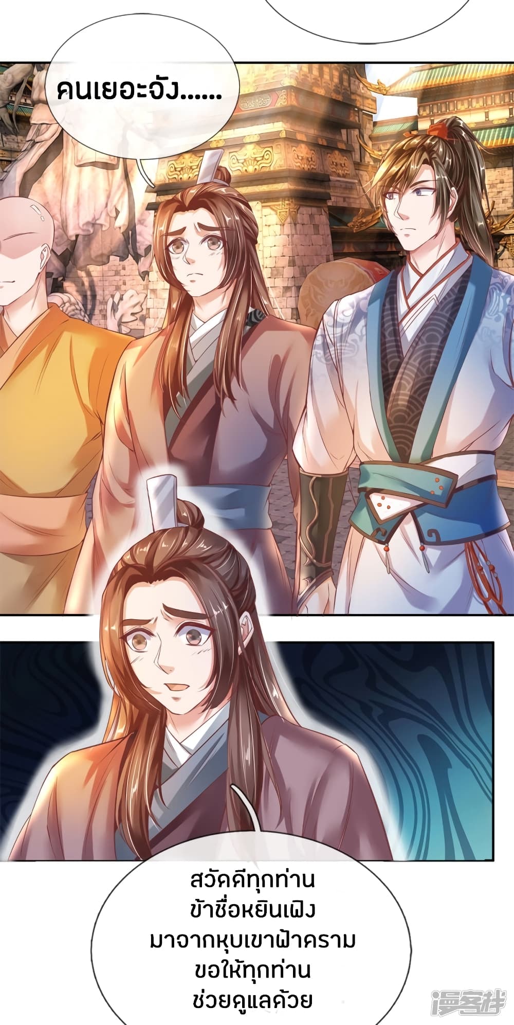 à¸­à¹ˆà¸²à¸™à¸¡à¸±à¸‡à¸‡à¸°