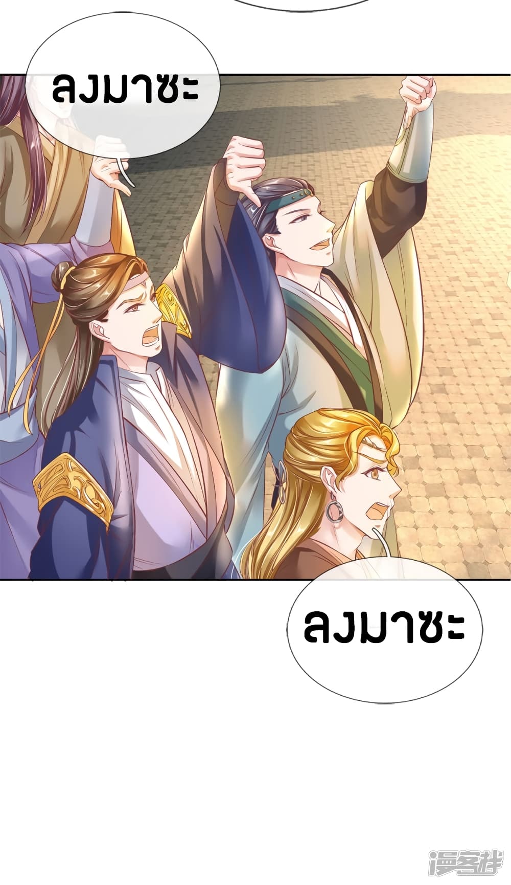 à¸­à¹ˆà¸²à¸™à¸¡à¸±à¸‡à¸‡à¸°