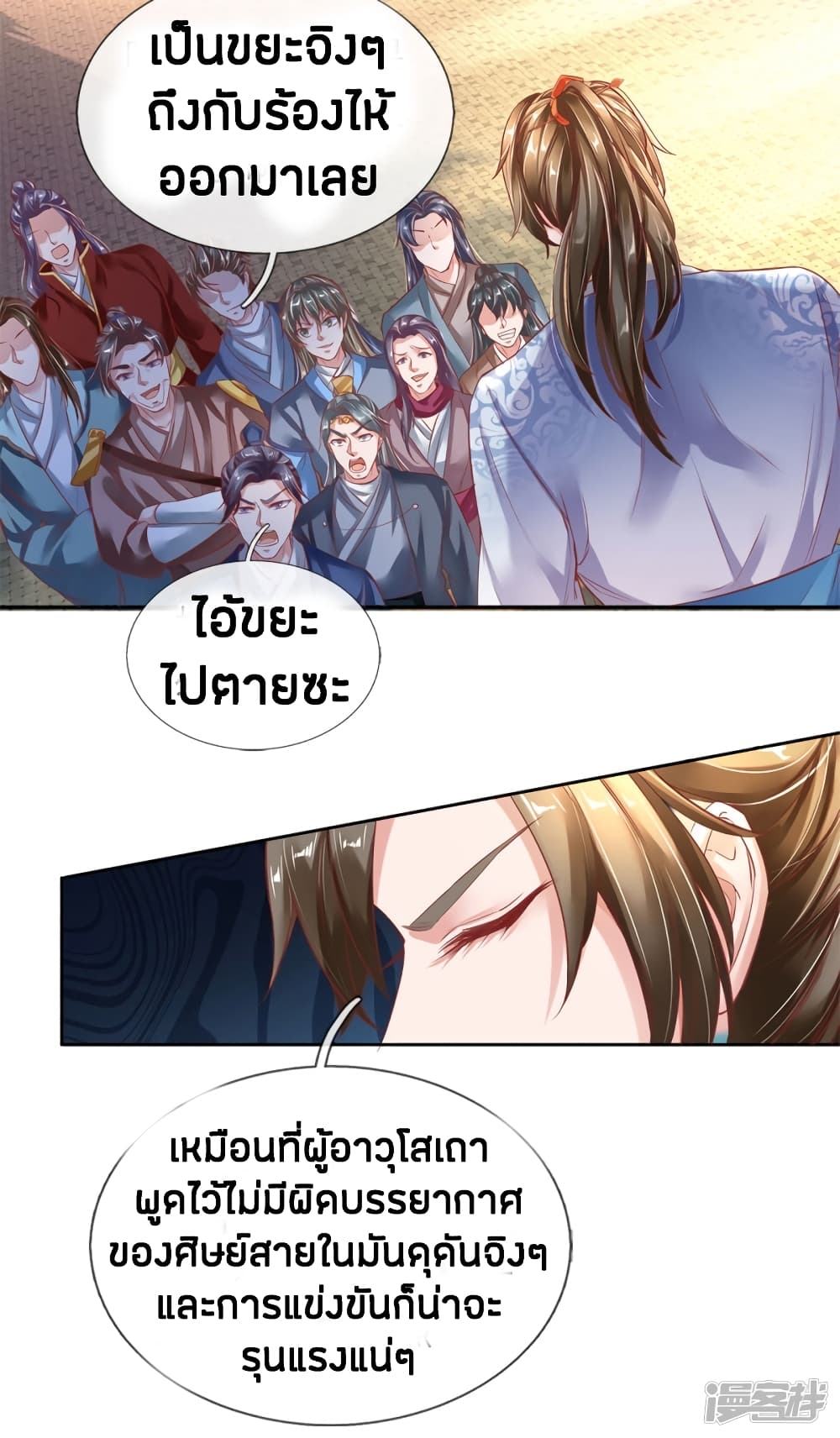 à¸­à¹ˆà¸²à¸™à¸¡à¸±à¸‡à¸‡à¸°