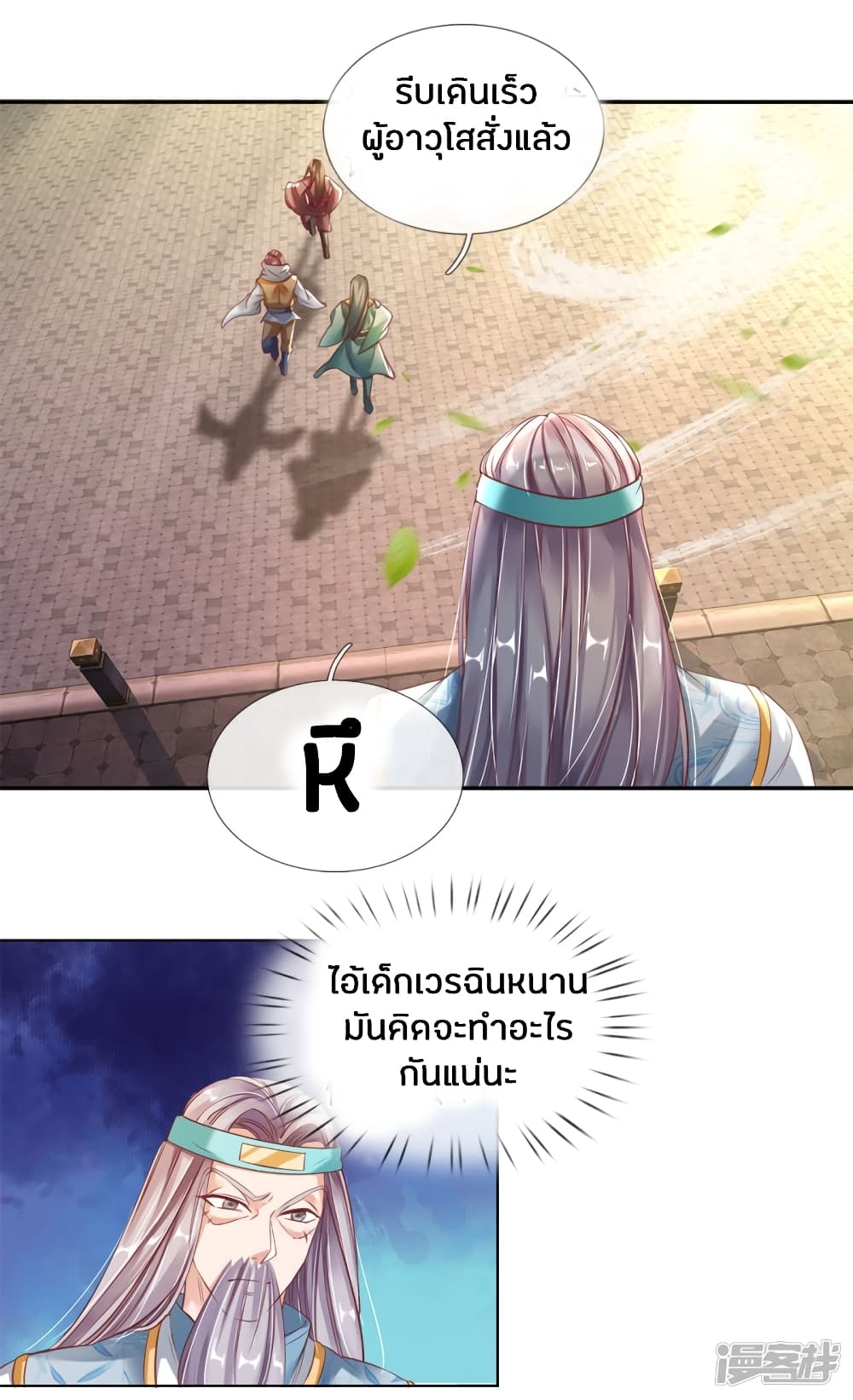 à¸­à¹ˆà¸²à¸™à¸¡à¸±à¸‡à¸‡à¸°