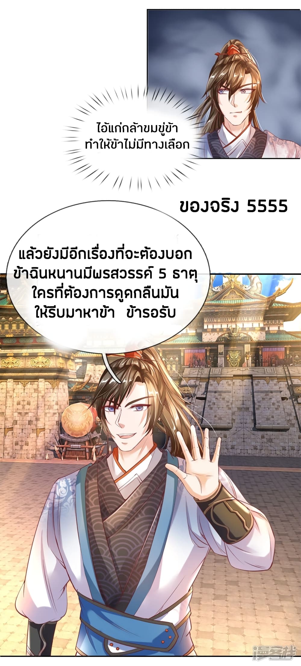 à¸­à¹ˆà¸²à¸™à¸¡à¸±à¸‡à¸‡à¸°