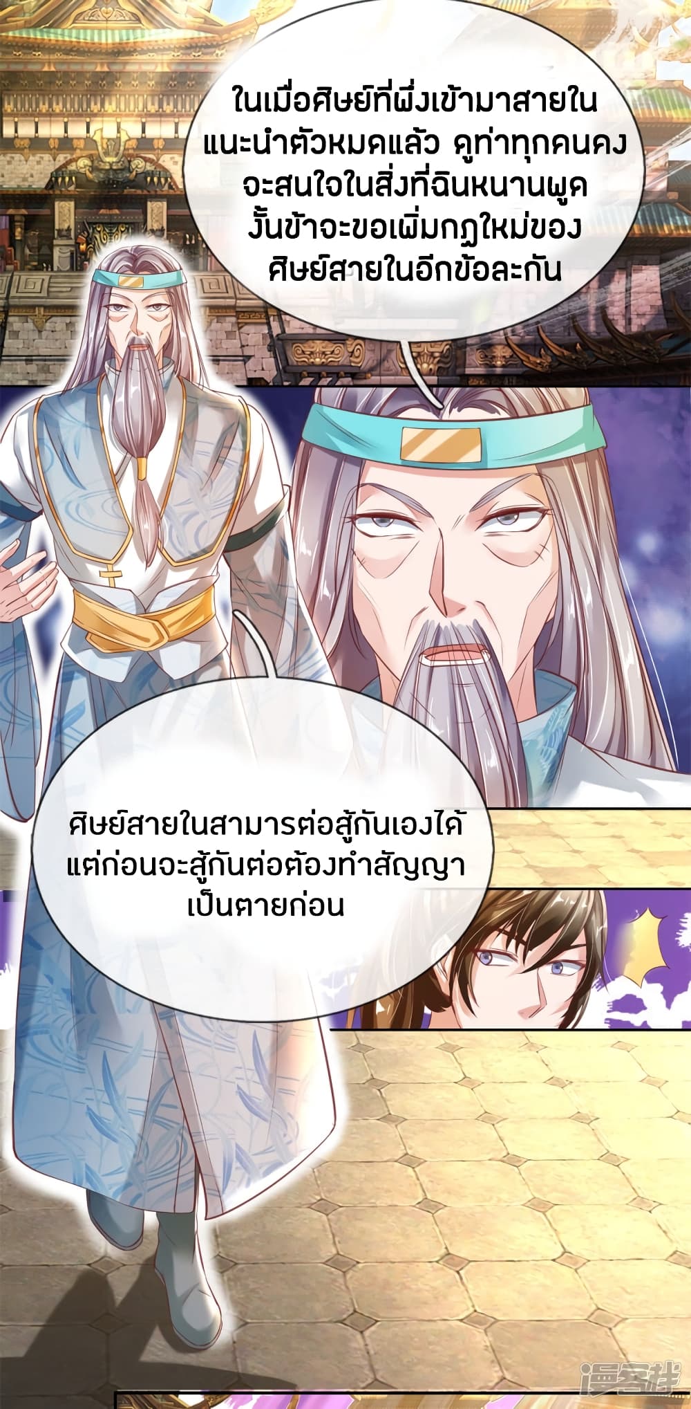 à¸­à¹ˆà¸²à¸™à¸¡à¸±à¸‡à¸‡à¸°