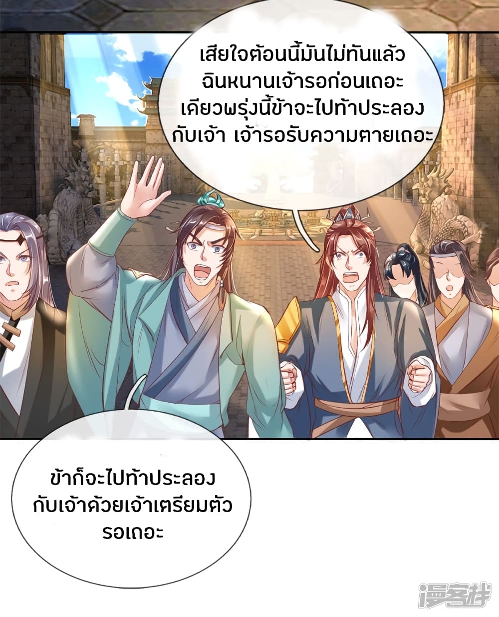 à¸­à¹ˆà¸²à¸™à¸¡à¸±à¸‡à¸‡à¸°