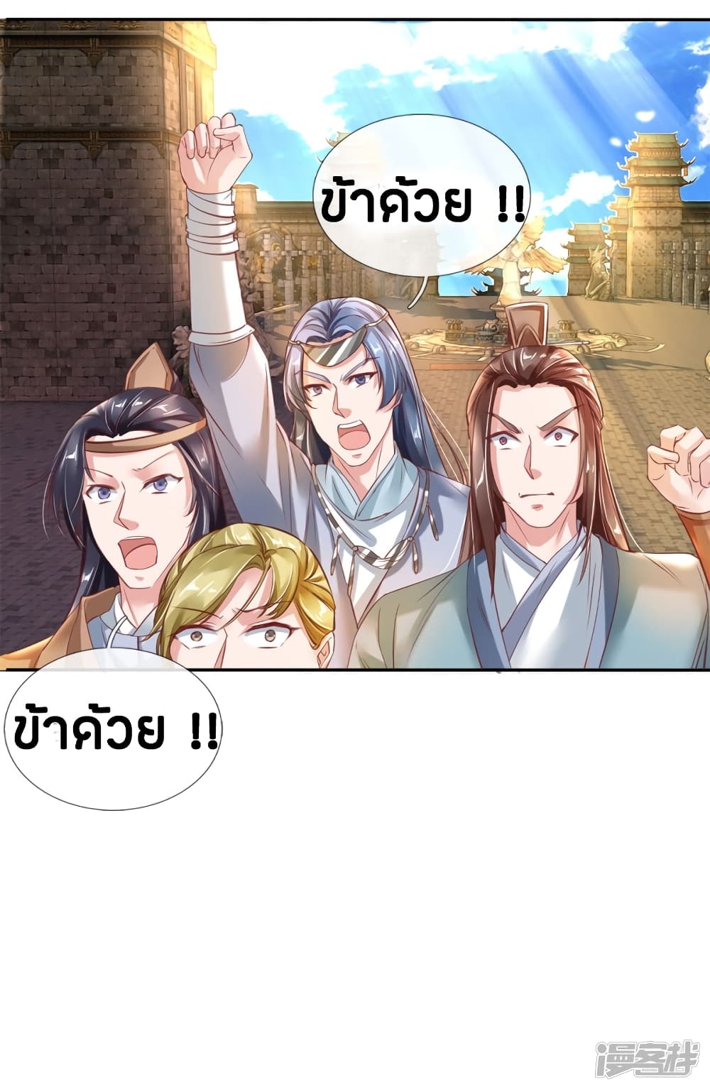 à¸­à¹ˆà¸²à¸™à¸¡à¸±à¸‡à¸‡à¸°