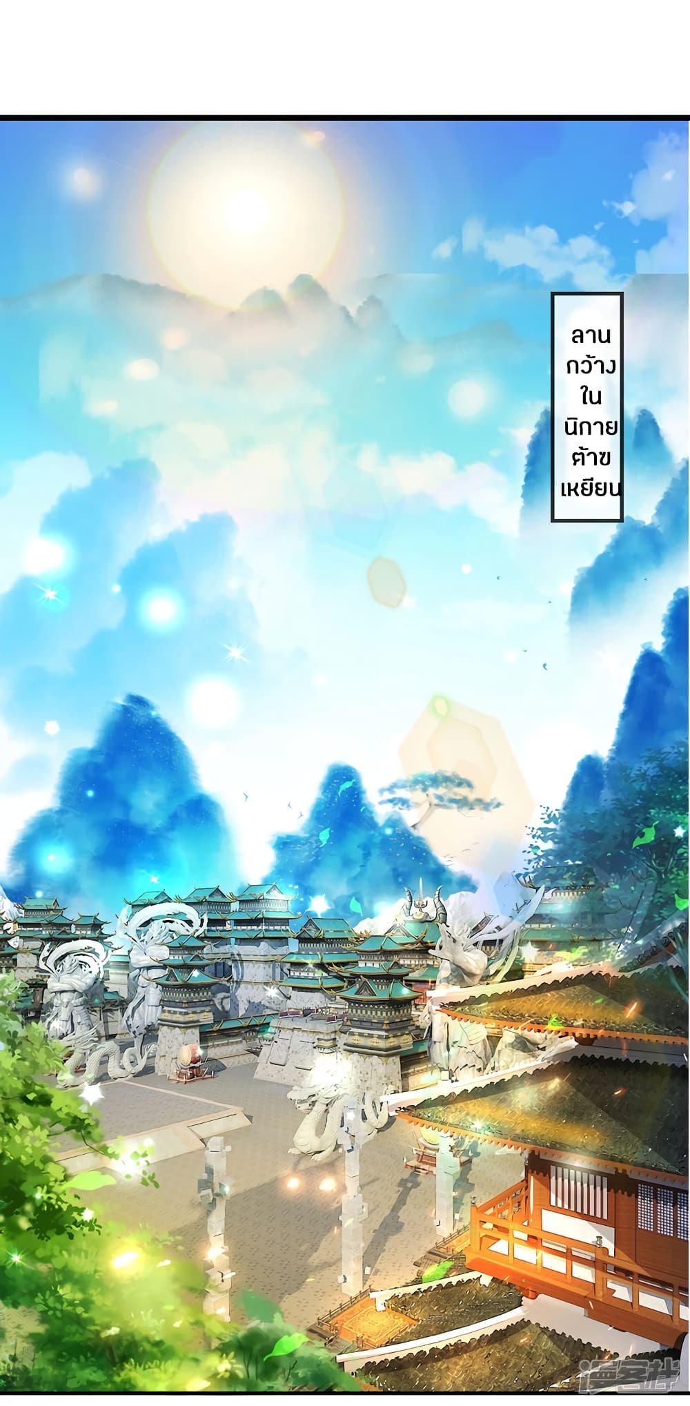 à¸­à¹ˆà¸²à¸™à¸¡à¸±à¸‡à¸‡à¸°