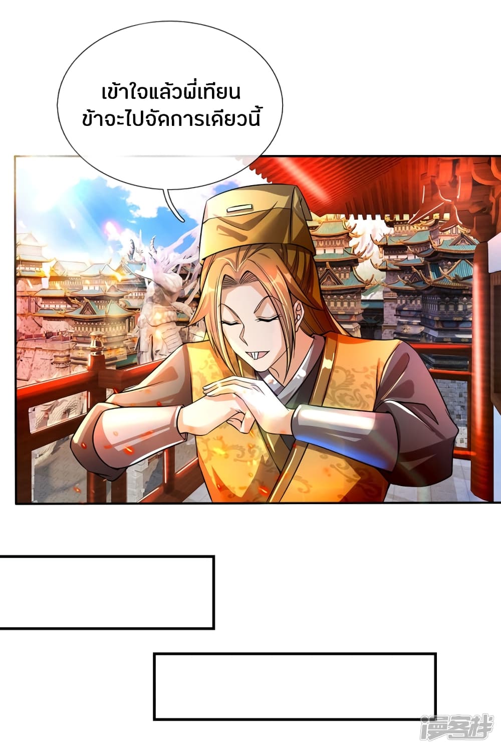 à¸­à¹ˆà¸²à¸™à¸¡à¸±à¸‡à¸‡à¸°