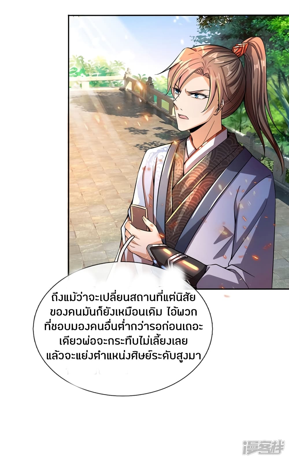 à¸­à¹ˆà¸²à¸™à¸¡à¸±à¸‡à¸‡à¸°