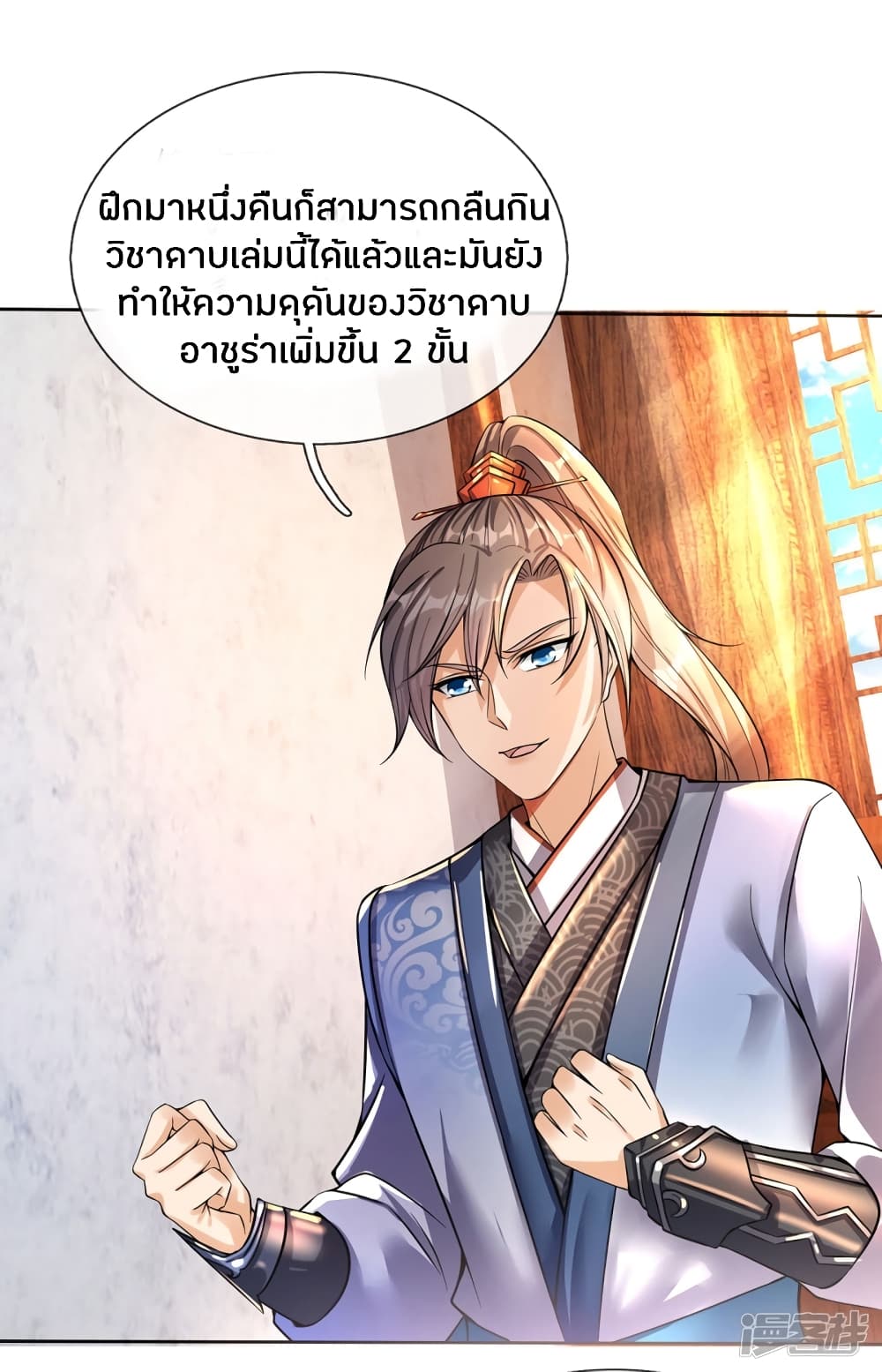 à¸­à¹ˆà¸²à¸™à¸¡à¸±à¸‡à¸‡à¸°