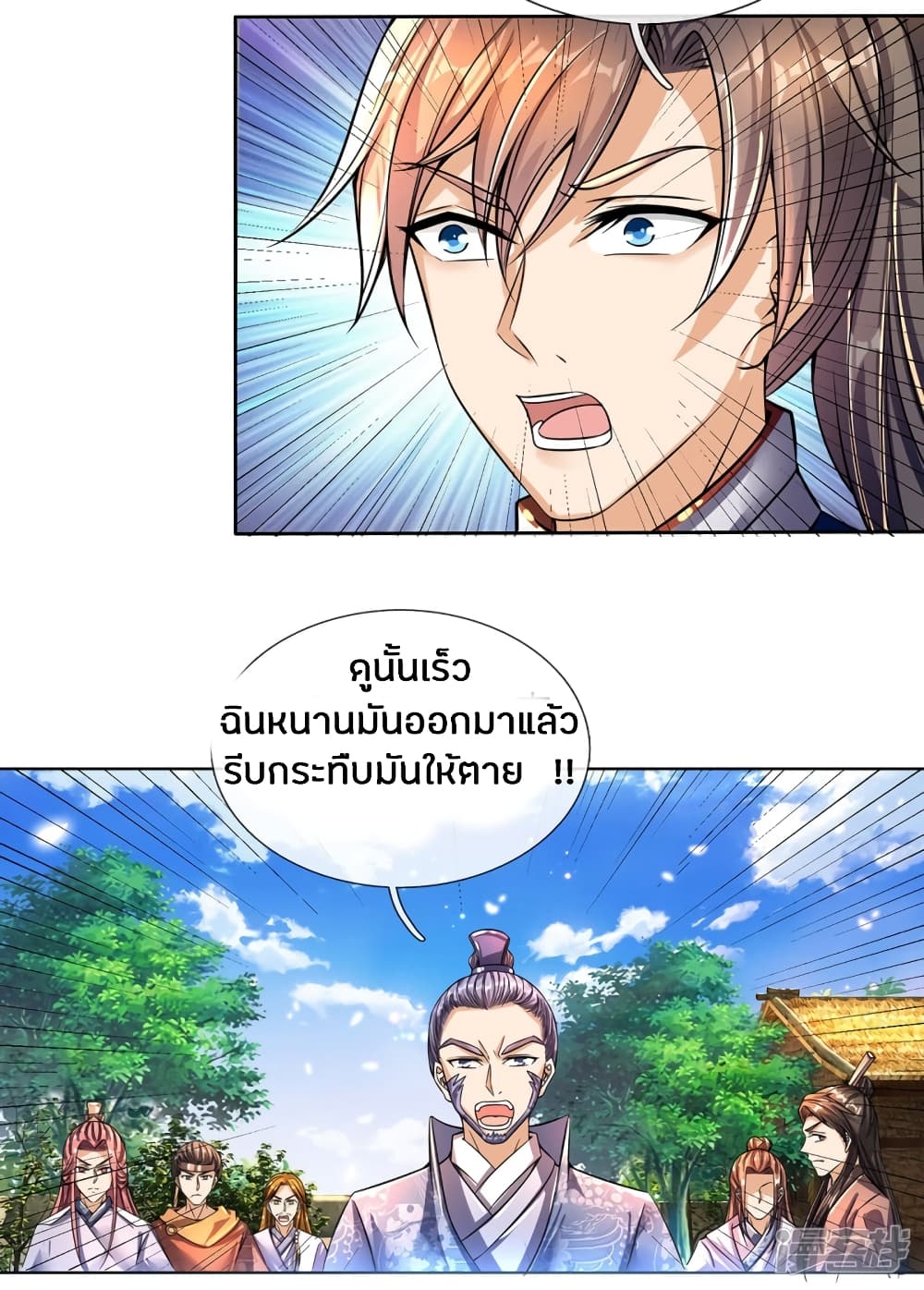 à¸­à¹ˆà¸²à¸™à¸¡à¸±à¸‡à¸‡à¸°