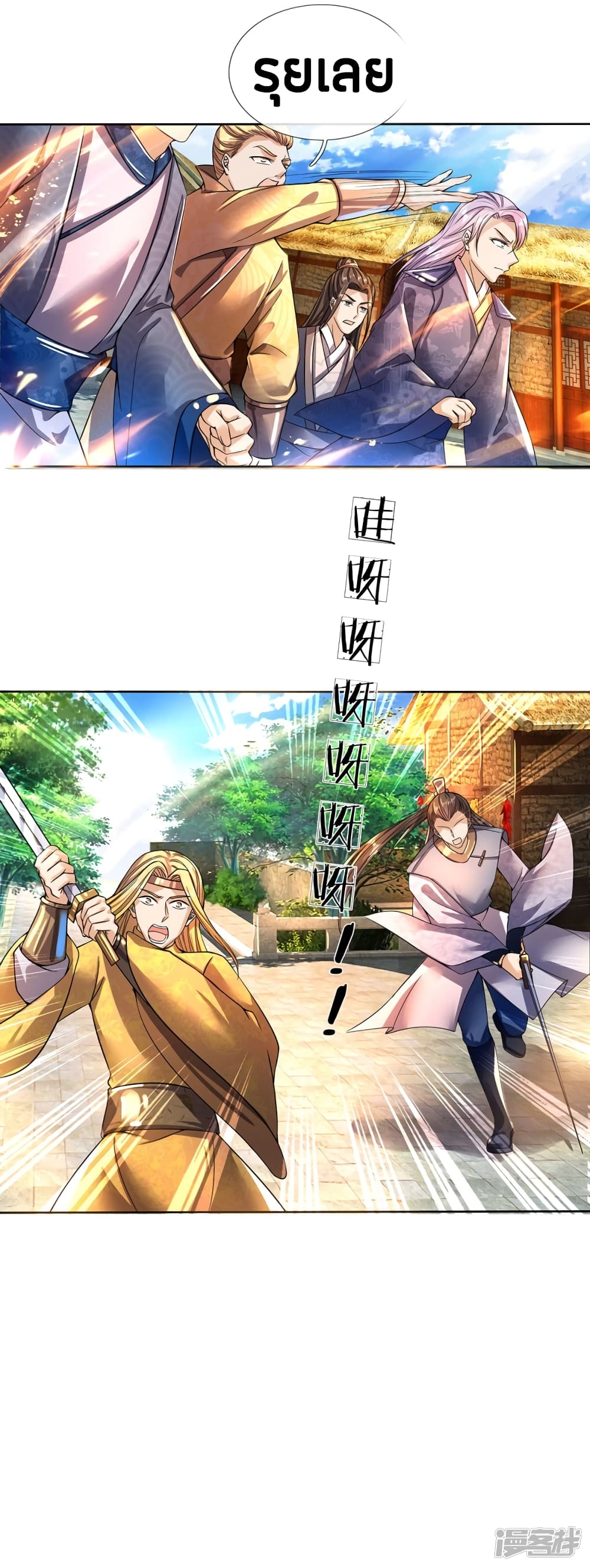 à¸­à¹ˆà¸²à¸™à¸¡à¸±à¸‡à¸‡à¸°