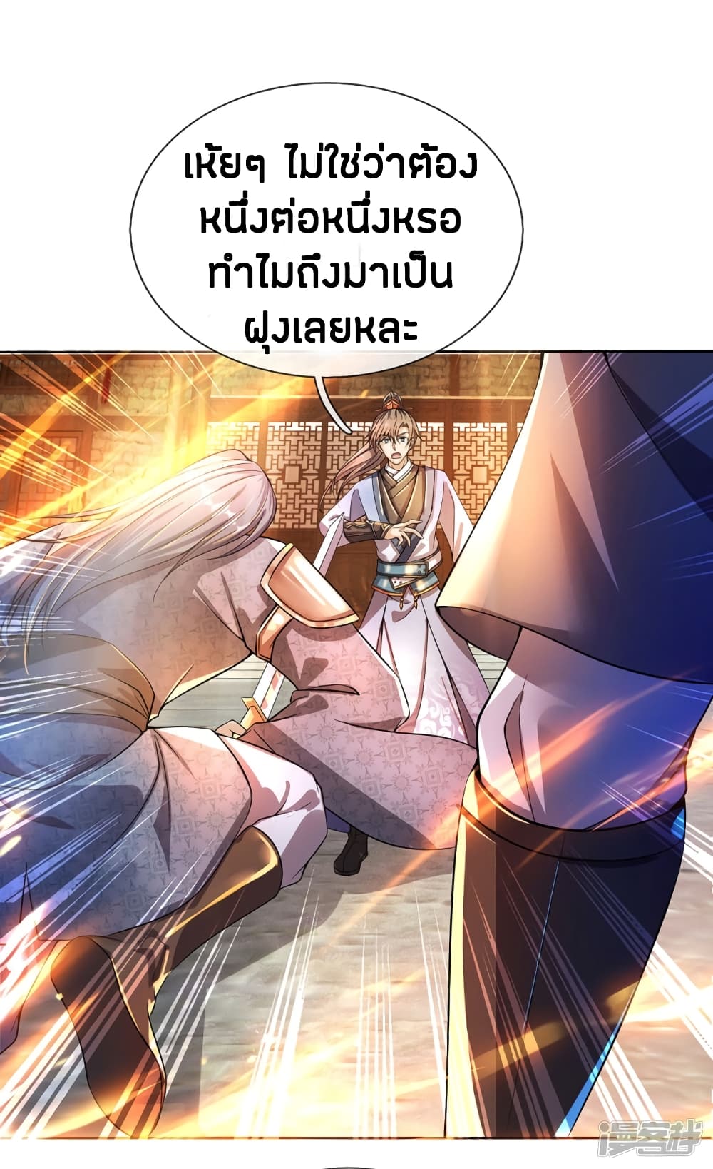 à¸­à¹ˆà¸²à¸™à¸¡à¸±à¸‡à¸‡à¸°