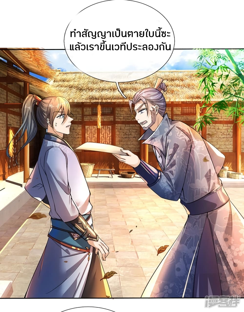 à¸­à¹ˆà¸²à¸™à¸¡à¸±à¸‡à¸‡à¸°