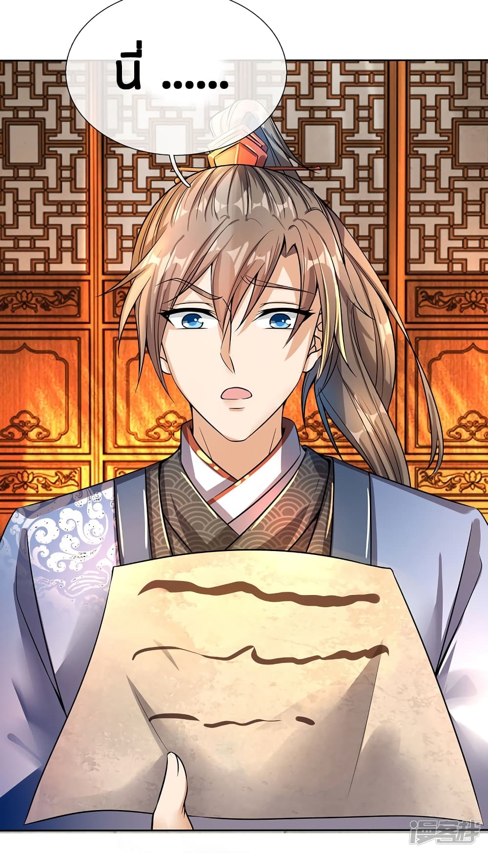 à¸­à¹ˆà¸²à¸™à¸¡à¸±à¸‡à¸‡à¸°