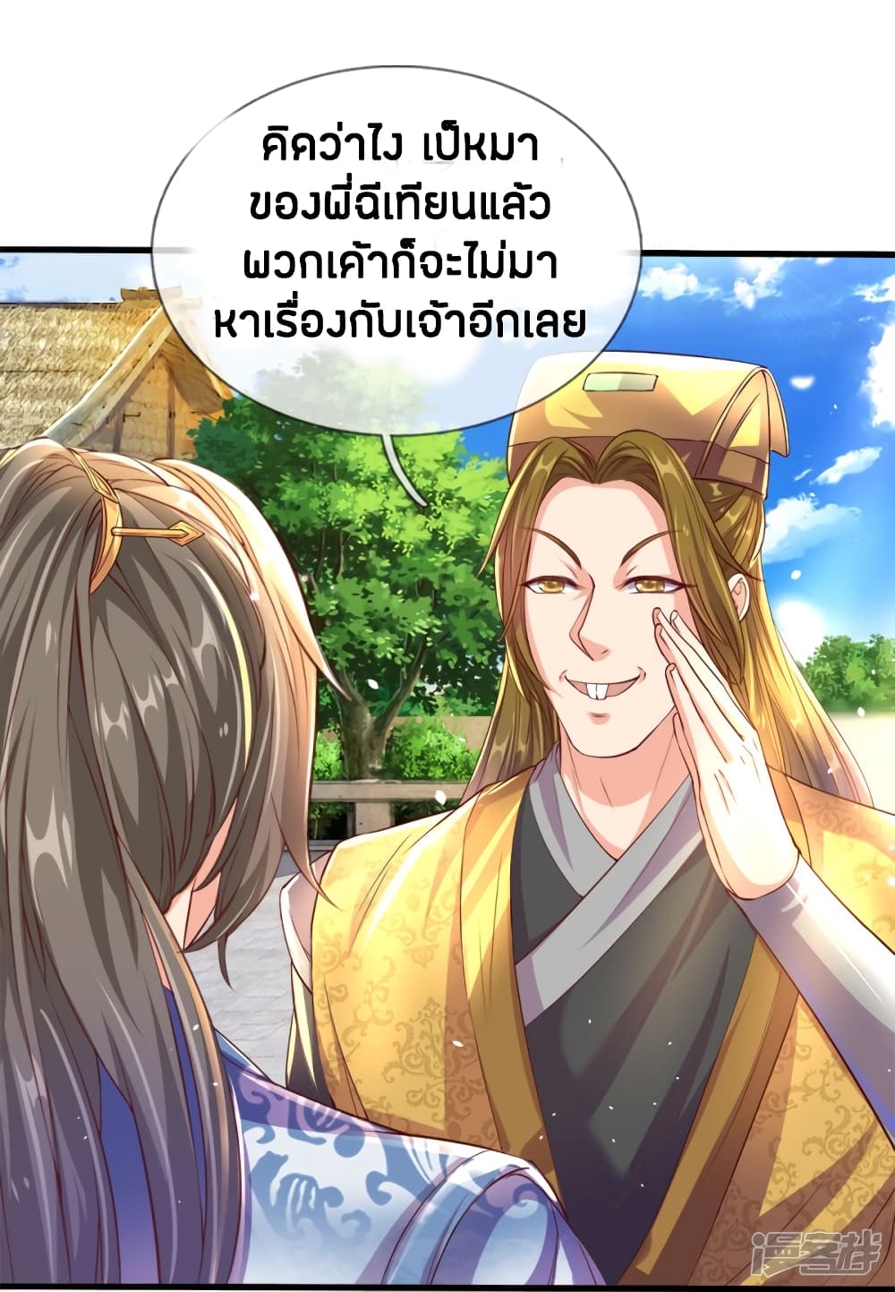 à¸­à¹ˆà¸²à¸™à¸¡à¸±à¸‡à¸‡à¸°